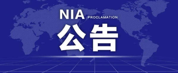 中方?jīng)Q定自2020年3月28日0時(shí)起，暫時(shí)停止外國人持目前有效來華簽證和居留許可